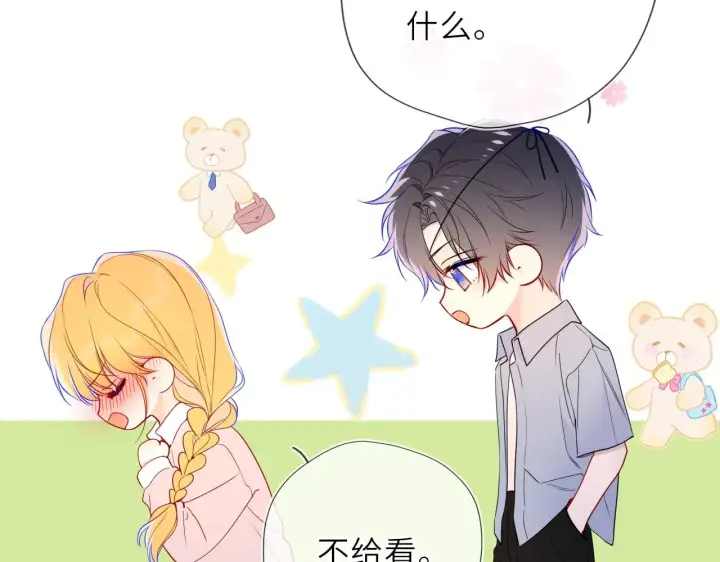 漫画《星辰于我》第35话 木头的酒量?第40张图