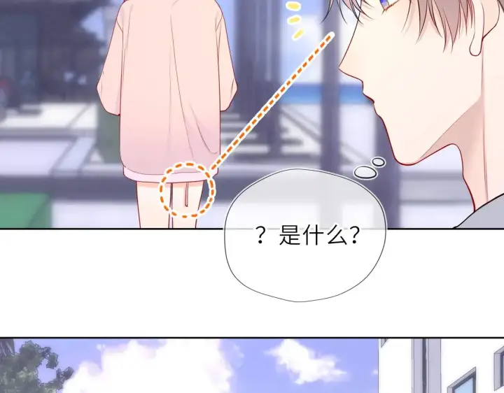漫画《星辰于我》第35话 木头的酒量?第43张图