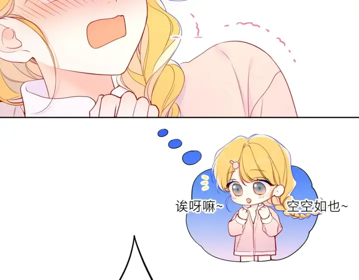 漫画《星辰于我》第35话 木头的酒量?第47张图