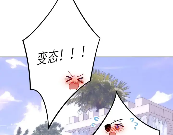 漫画《星辰于我》第35话 木头的酒量?第48张图