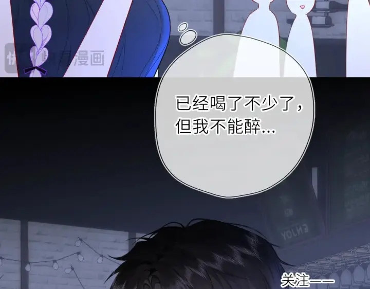 漫画《星辰于我》第35话 木头的酒量?第57张图