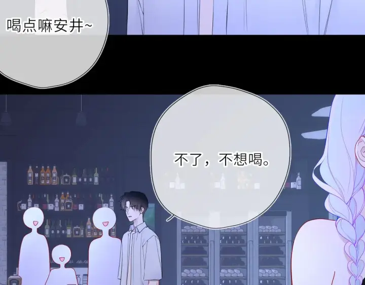漫画《星辰于我》第35话 木头的酒量?第59张图