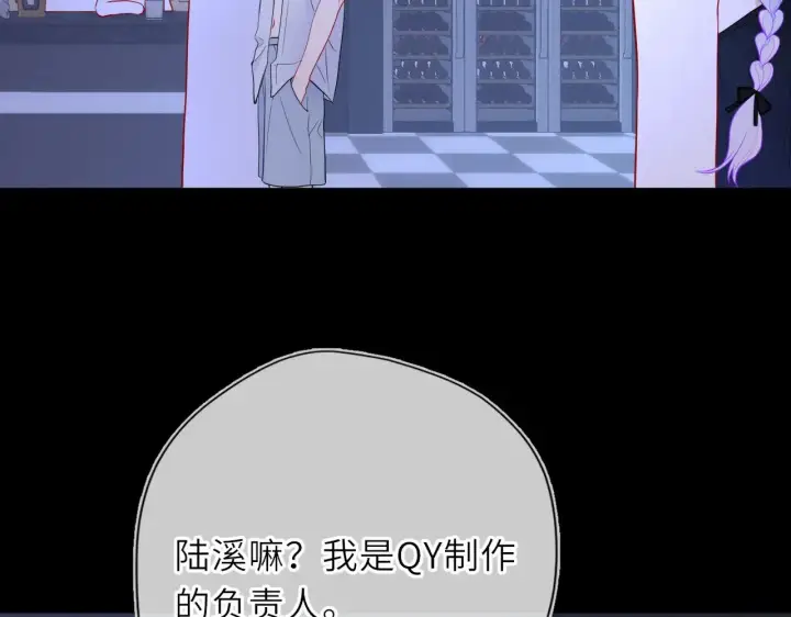 漫画《星辰于我》第35话 木头的酒量?第60张图