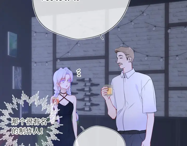 漫画《星辰于我》第35话 木头的酒量?第61张图