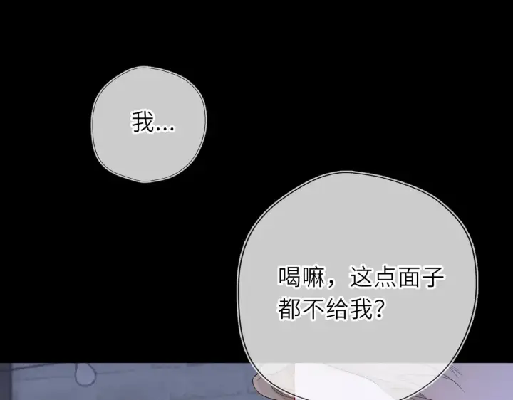 漫画《星辰于我》第35话 木头的酒量?第66张图