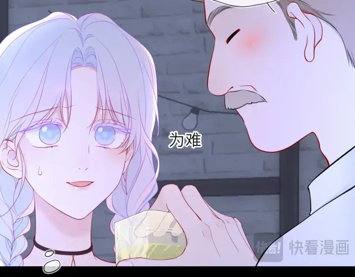 漫画《星辰于我》第35话 木头的酒量?第67张图
