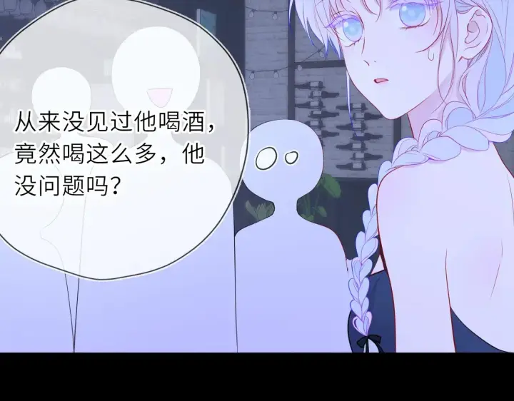 漫画《星辰于我》第35话 木头的酒量?第81张图