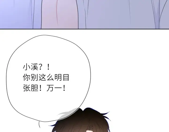 漫画《星辰于我》第35话 木头的酒量?第87张图