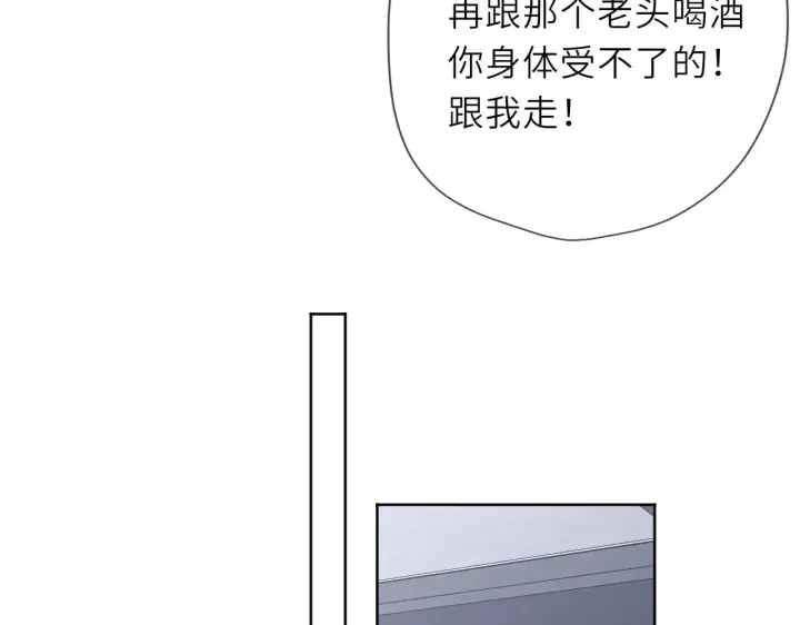 漫画《星辰于我》第35话 木头的酒量?第89张图