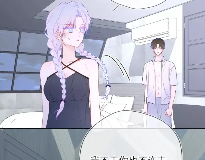 漫画《星辰于我》第35话 木头的酒量?第91张图
