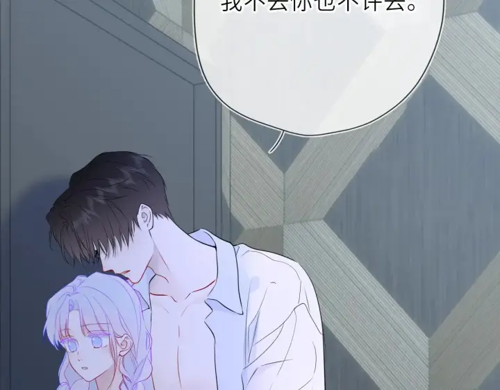 漫画《星辰于我》第35话 木头的酒量?第92张图