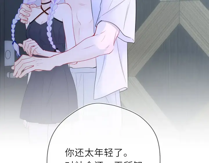 漫画《星辰于我》第35话 木头的酒量?第93张图