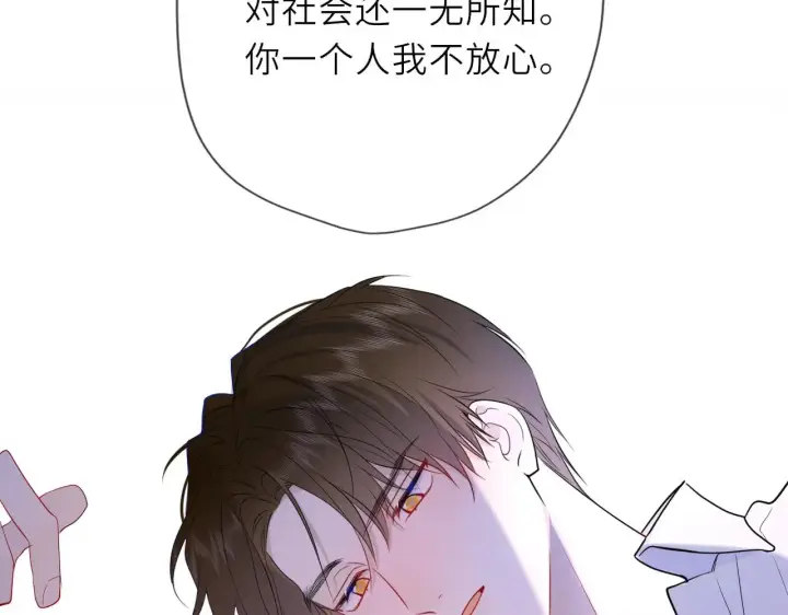 漫画《星辰于我》第35话 木头的酒量?第94张图