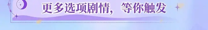 漫画《星辰于我》特典预热：11月25日 星辰于我 18岁的你也要对我心动哦第11张图