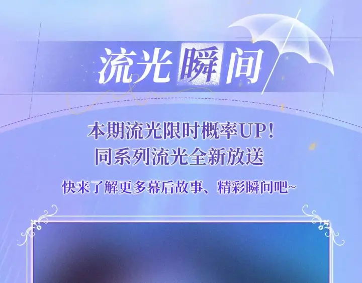 漫画《星辰于我》特典预热：11月25日 星辰于我 18岁的你也要对我心动哦第12张图
