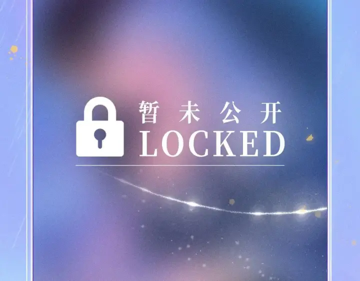漫画《星辰于我》特典预热：11月25日 星辰于我 18岁的你也要对我心动哦第13张图