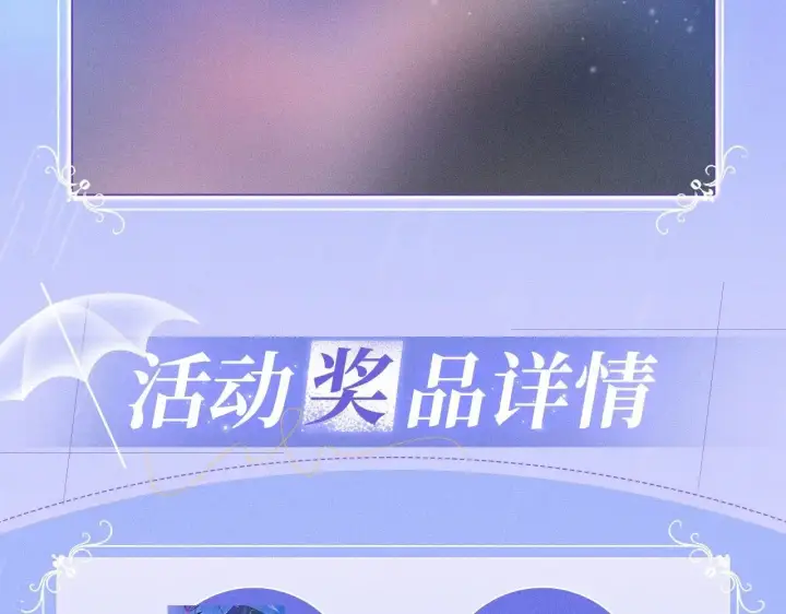 漫画《星辰于我》特典预热：11月25日 星辰于我 18岁的你也要对我心动哦第14张图