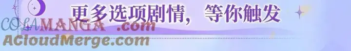 漫画《星辰于我》特典公开：11月25日 星辰于我 18岁的你也要对我心动哦第11张图