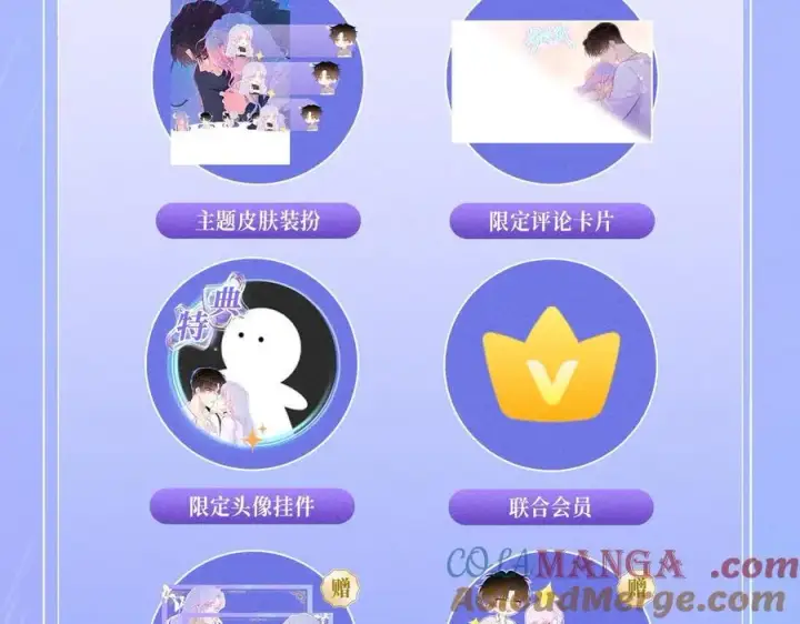 漫画《星辰于我》特典公开：11月25日 星辰于我 18岁的你也要对我心动哦第15张图