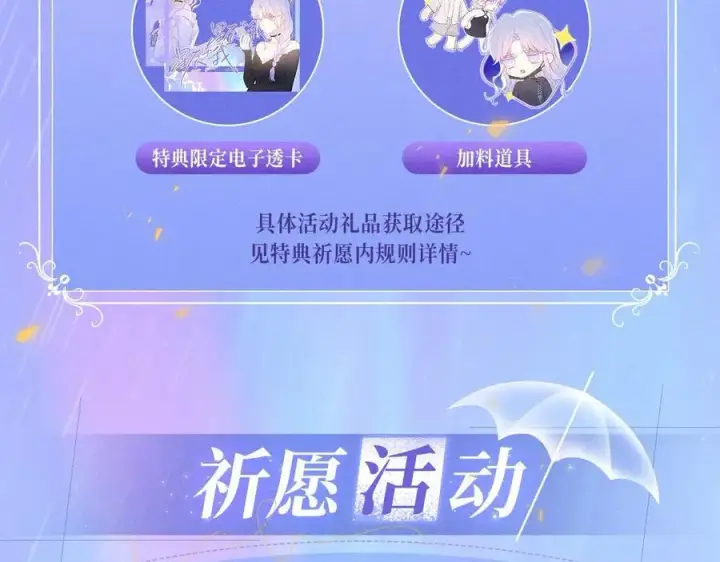 漫画《星辰于我》特典公开：11月25日 星辰于我 18岁的你也要对我心动哦第16张图