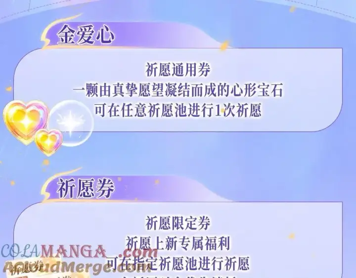 漫画《星辰于我》特典公开：11月25日 星辰于我 18岁的你也要对我心动哦第17张图