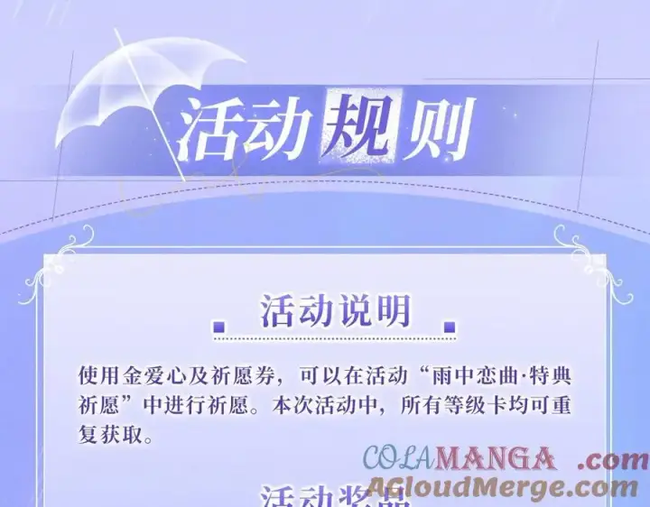 漫画《星辰于我》特典公开：11月25日 星辰于我 18岁的你也要对我心动哦第19张图