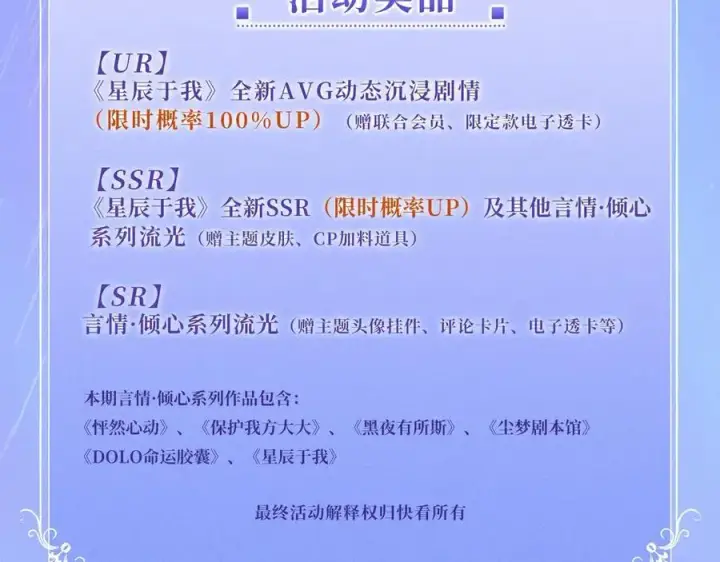 漫画《星辰于我》特典公开：11月25日 星辰于我 18岁的你也要对我心动哦第20张图