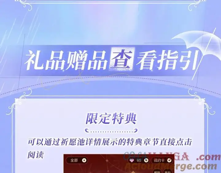 漫画《星辰于我》特典公开：11月25日 星辰于我 18岁的你也要对我心动哦第21张图