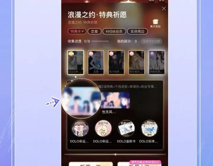 漫画《星辰于我》特典公开：11月25日 星辰于我 18岁的你也要对我心动哦第22张图