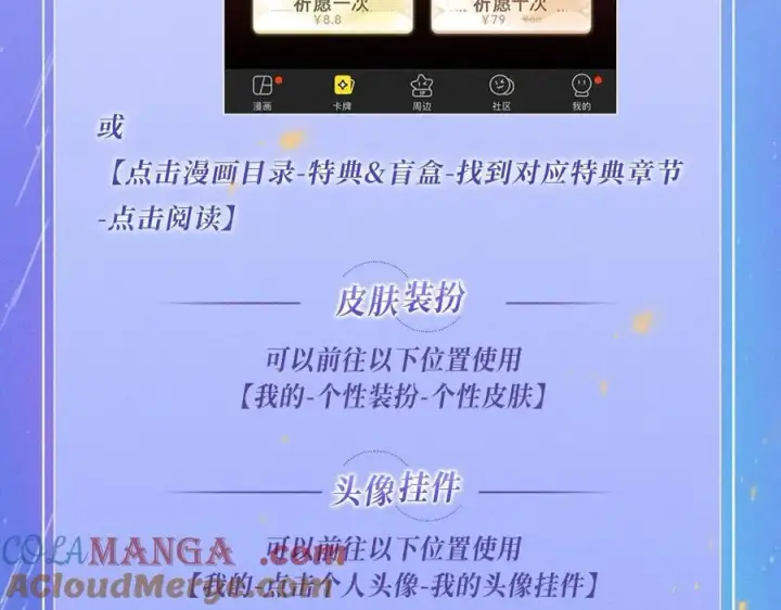 漫画《星辰于我》特典公开：11月25日 星辰于我 18岁的你也要对我心动哦第23张图
