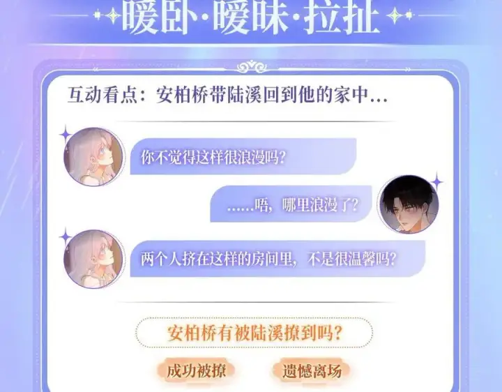 漫画《星辰于我》特典公开：11月25日 星辰于我 18岁的你也要对我心动哦第8张图