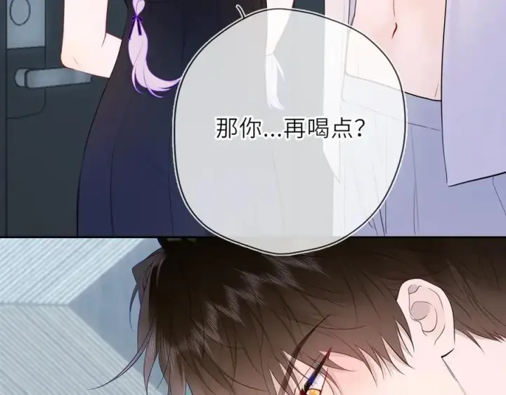 漫画《星辰于我》第36话 微醺，面红耳赤第10张图