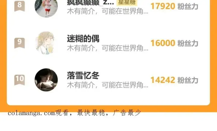 漫画《星辰于我》第36话 微醺，面红耳赤第103张图
