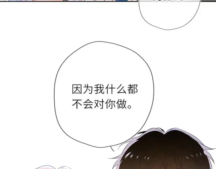 漫画《星辰于我》第36话 微醺，面红耳赤第16张图