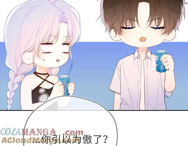 漫画《星辰于我》第36话 微醺，面红耳赤第17张图