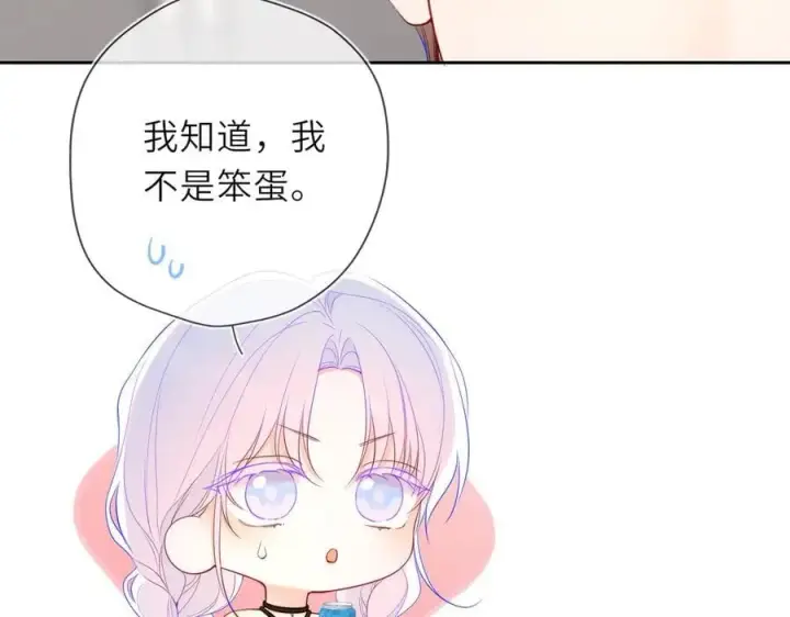 漫画《星辰于我》第36话 微醺，面红耳赤第20张图