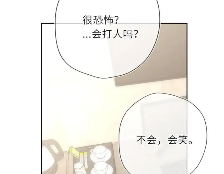 漫画《星辰于我》第36话 微醺，面红耳赤第27张图