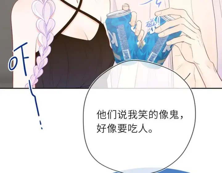 漫画《星辰于我》第36话 微醺，面红耳赤第30张图