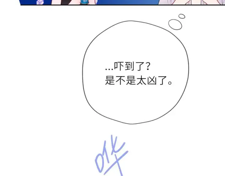 漫画《星辰于我》第36话 微醺，面红耳赤第32张图