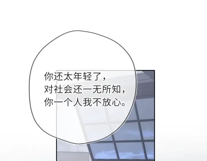 漫画《星辰于我》第36话 微醺，面红耳赤第4张图