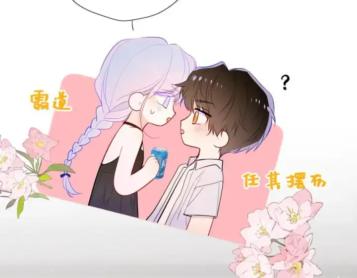 漫画《星辰于我》第36话 微醺，面红耳赤第40张图
