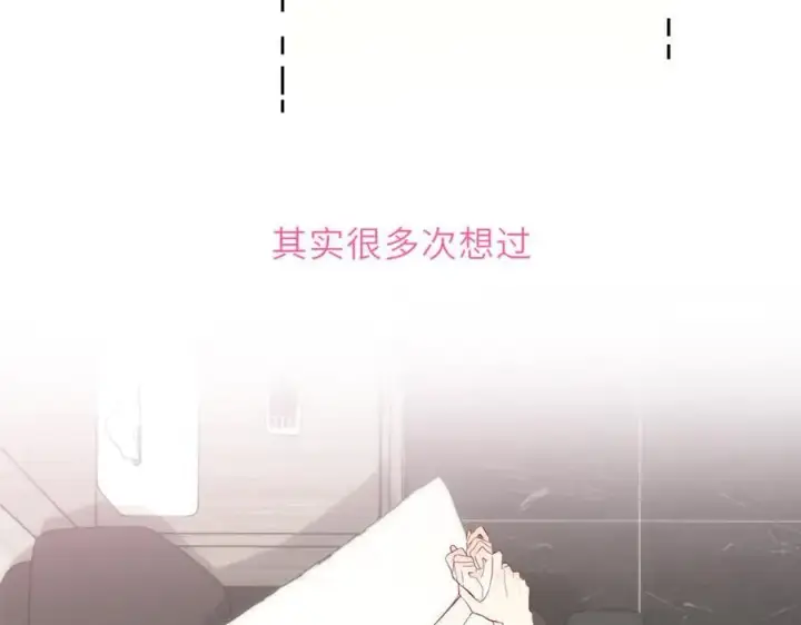 漫画《星辰于我》第36话 微醺，面红耳赤第58张图