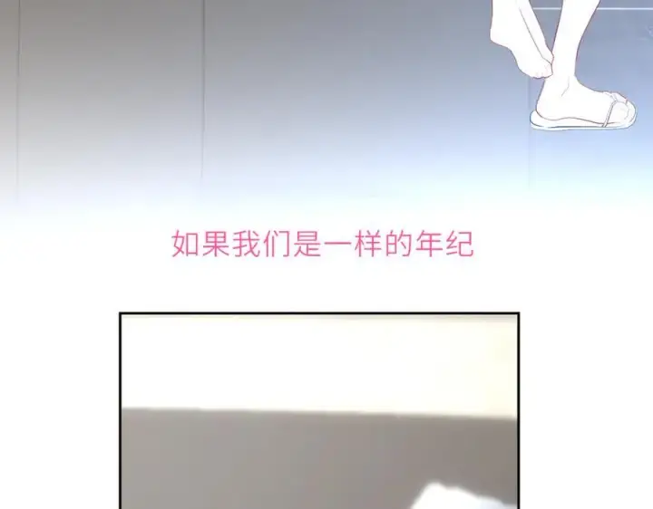 漫画《星辰于我》第36话 微醺，面红耳赤第60张图
