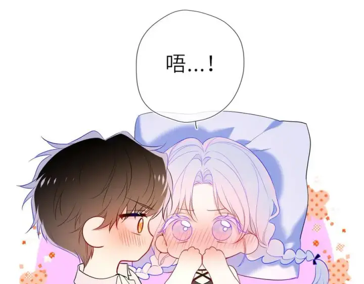 漫画《星辰于我》第36话 微醺，面红耳赤第66张图