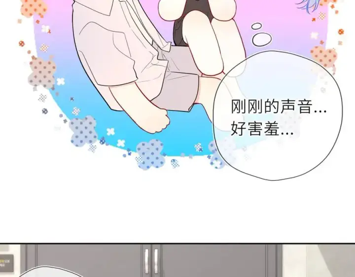漫画《星辰于我》第36话 微醺，面红耳赤第67张图