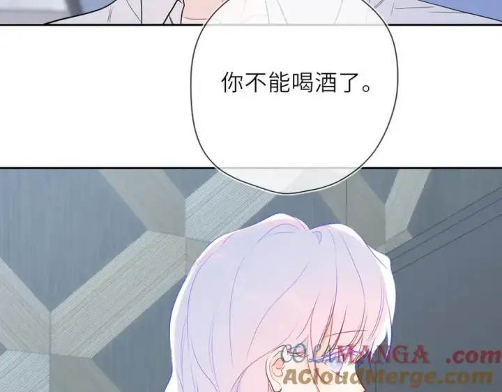 漫画《星辰于我》第36话 微醺，面红耳赤第73张图