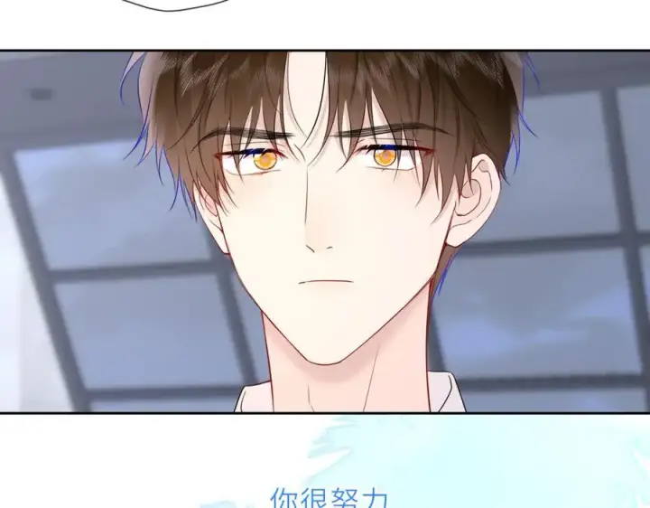 漫画《星辰于我》第36话 微醺，面红耳赤第75张图