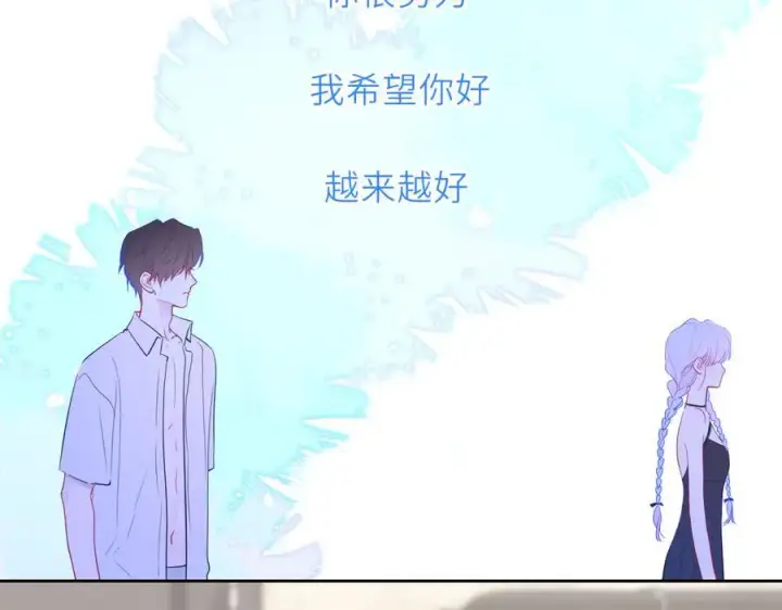 漫画《星辰于我》第36话 微醺，面红耳赤第76张图