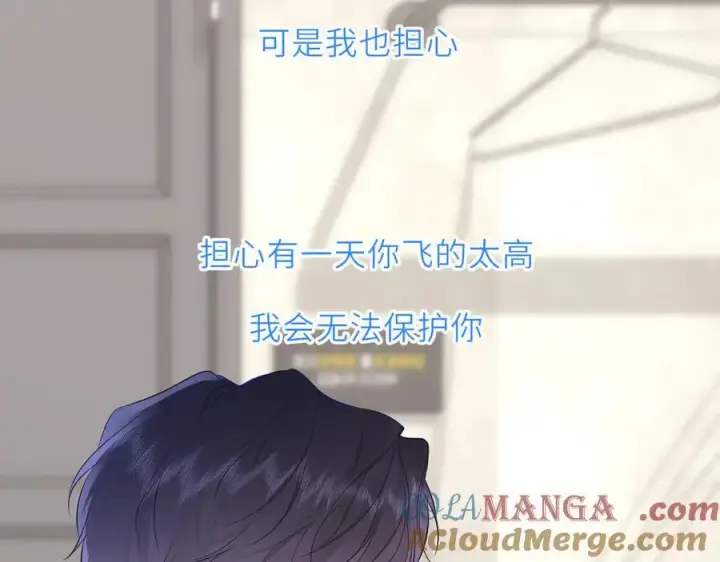 漫画《星辰于我》第36话 微醺，面红耳赤第77张图