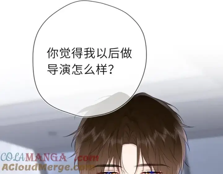 漫画《星辰于我》第36话 微醺，面红耳赤第81张图